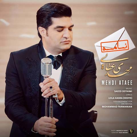 دانلود آهنگ مهدی عطایی نامه